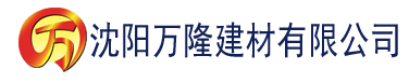 沈阳免费电影理论片建材有限公司_沈阳轻质石膏厂家抹灰_沈阳石膏自流平生产厂家_沈阳砌筑砂浆厂家